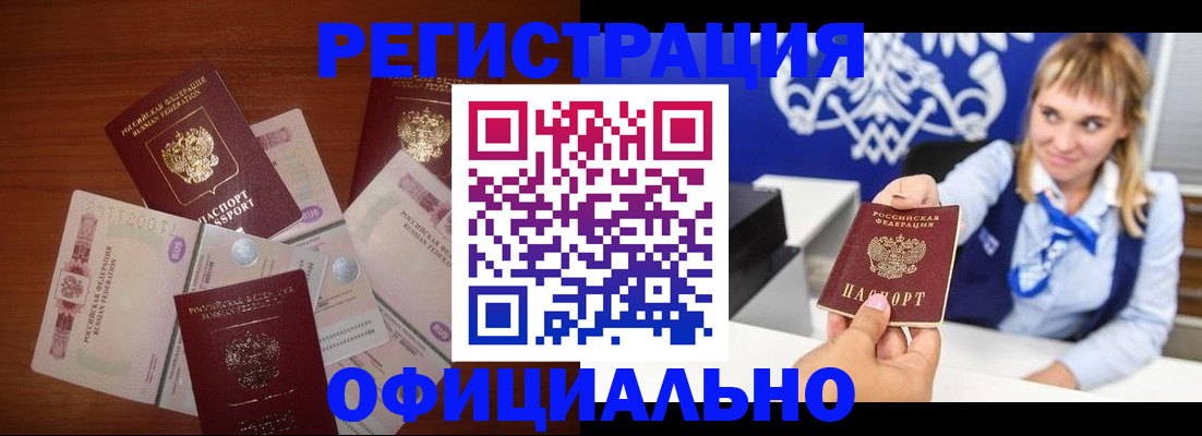 прописка для кредита в Кировске