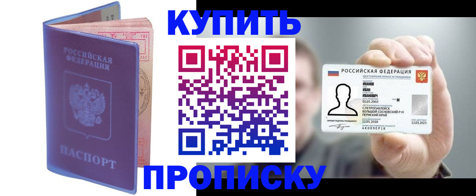 временная регистрация адрес в Кировске