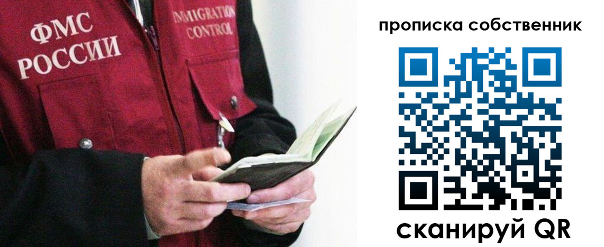 регистрация в Кировске