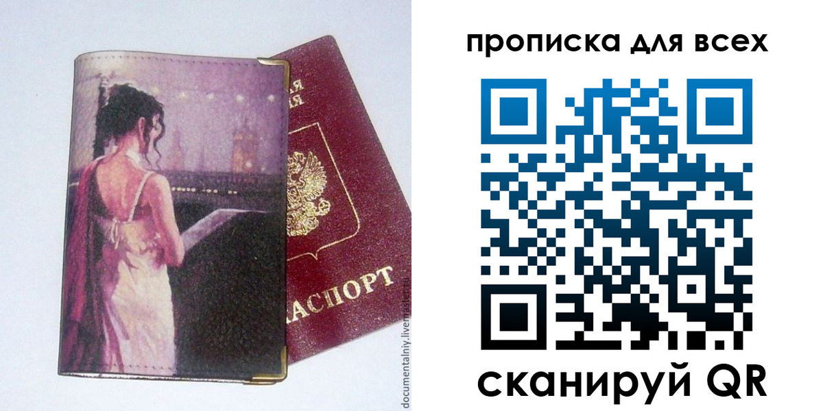 временная регистрация 2025 в Кировске