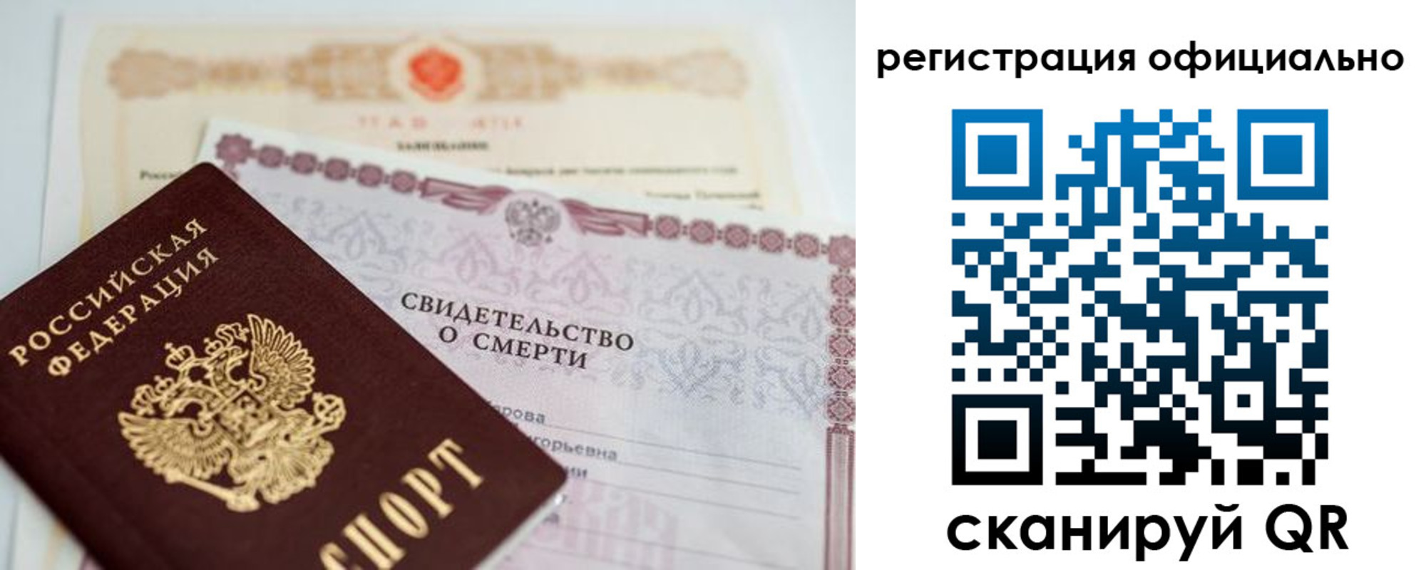 прописка 2025 в Кировске