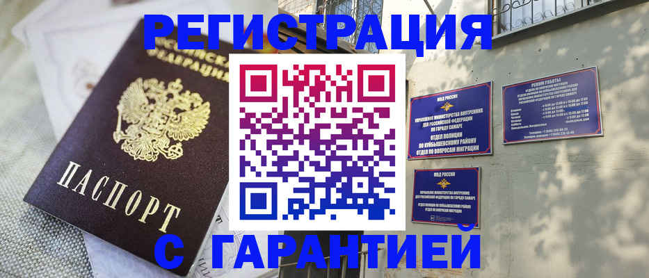 прописка в квартире в Кировске