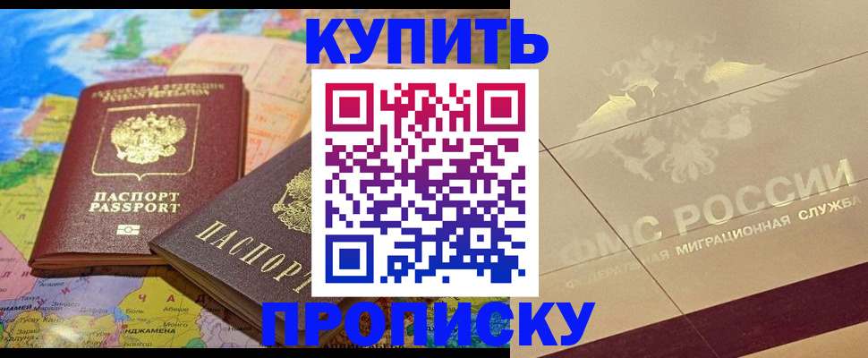 прописка поиск в Кировске