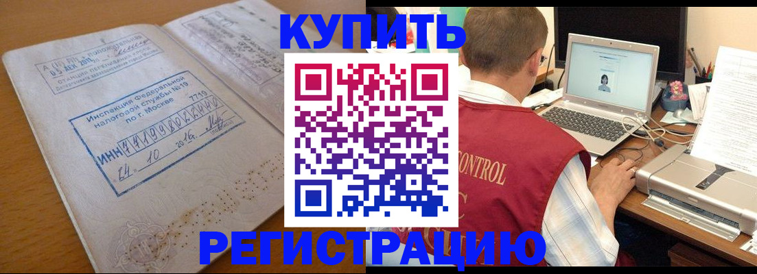 временная регистрация законно в Кировске