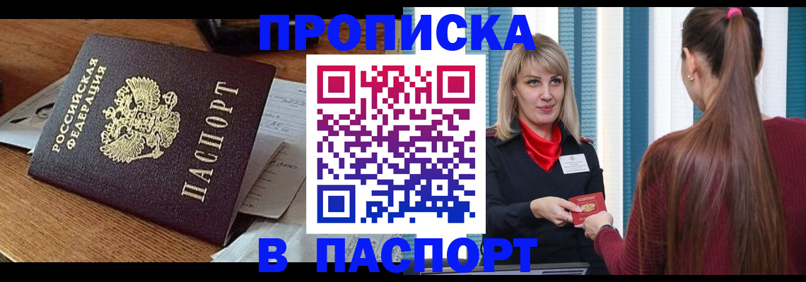миграционный учет в Кировске